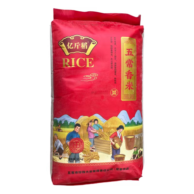 1698030576371013.jpg 億斤稻五常香米25kg袋,原價(jià)175,現(xiàn)價(jià)155.jpg